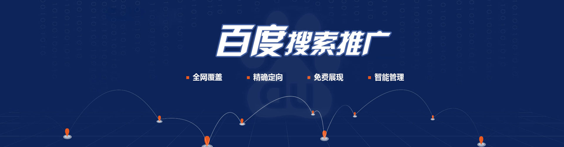 莱西推广竞价